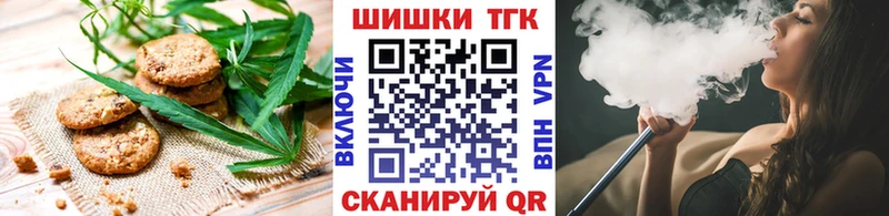 Печенье с ТГК марихуана  наркота  Пойковский 