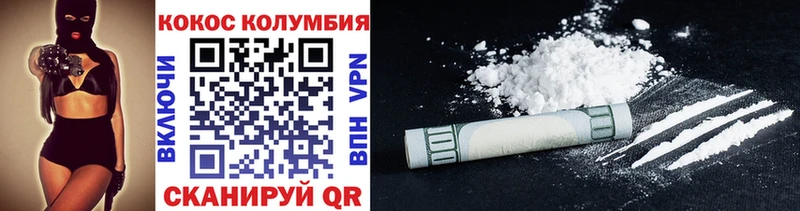 Cocaine 99%  купить наркоту  Пойковский 