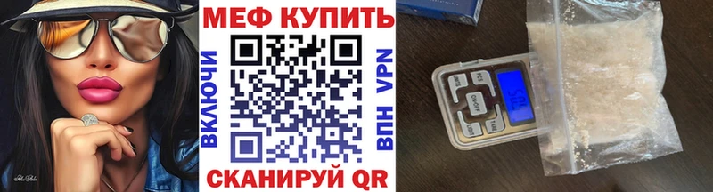 МЯУ-МЯУ кристаллы  мега маркетплейс  Пойковский 